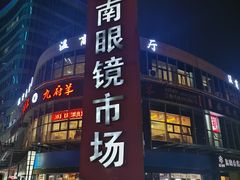 -正宗老杨特色爆米花(四棉店)