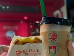 -Pastelaria Koi Kei(威尼斯人K12店)