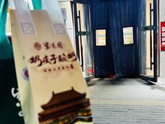 -紫光园·烤鸭·北京菜(团结湖店)