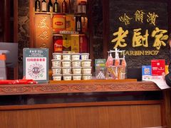 -老厨家(中央大街西七道街店)