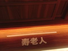 -烧鸟横丁(联发文创口岸店)