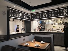 大堂-太二酸菜鱼(宁波来福士店)