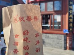 -秋栗香(地安门店)