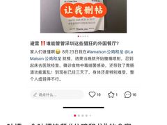 -LA MAISON公鸡和龙(蛇口店)
