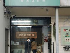 -柯达靓之彩影像网络(明瓦廊店)