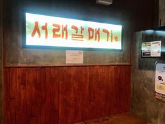 -喜来稀肉(金巴利道店)