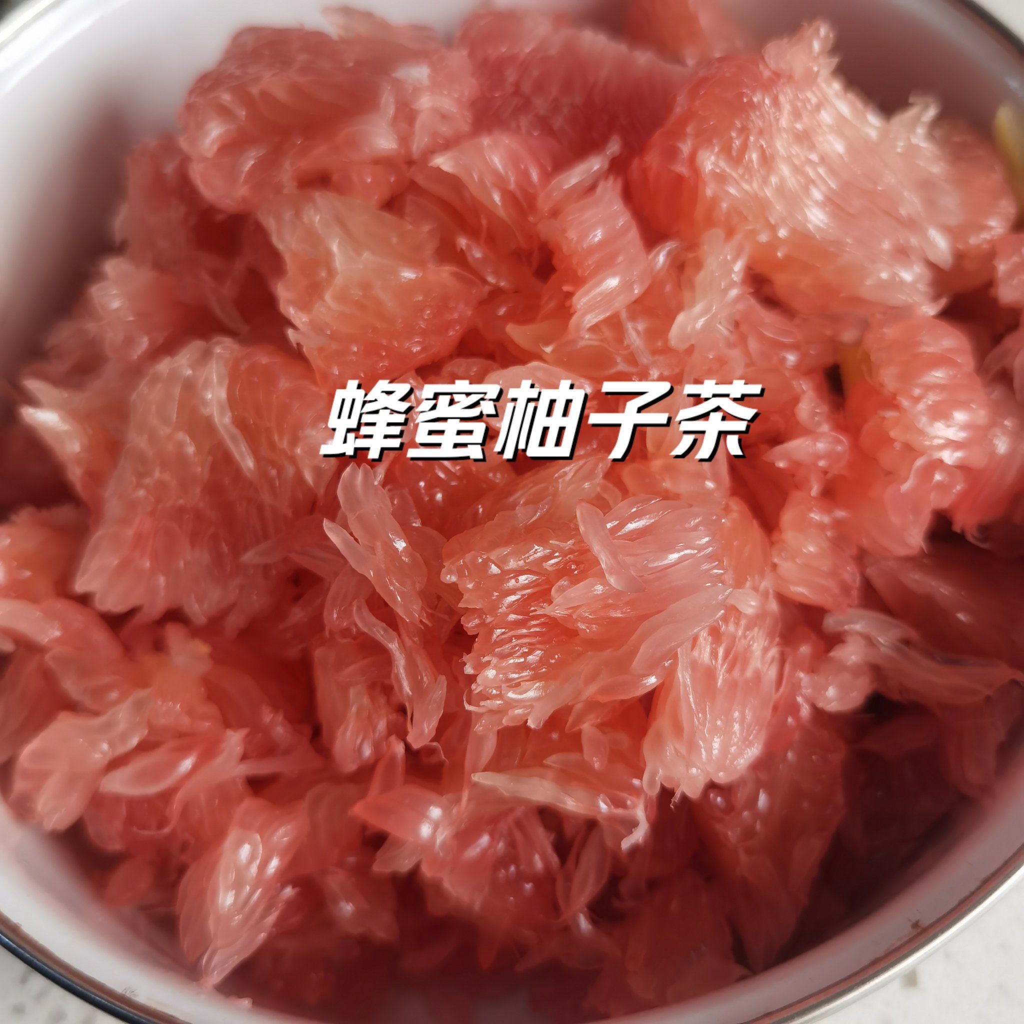 秋天熬个柚子茶吧