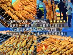 -大学城夜市