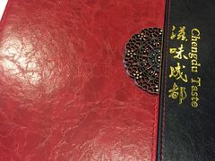 -滋味成都
