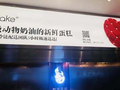 -燃厚蛋糕(卓展中信城店)