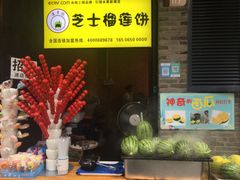 -东西巷
