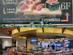 -牛将军•涮肉•烤肉(北京王府井·故宫店)