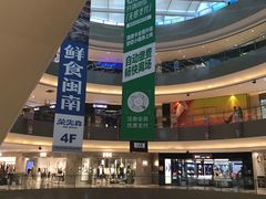 -宝龙城(杭州滨江店)