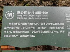 -马岭河峡谷风景区
