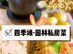 -陶缘一号·四季缘·老字号顺德菜·户外婚礼家宴(西滘店)