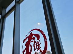 -文三里屯面馆(三里屯店)