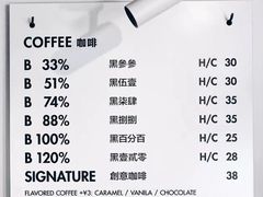 菜单-BLATAGE COFFEE