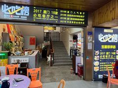 -鑫悦楼煎蟹·16年海鲜大排档