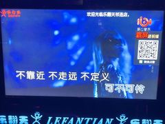 -乐翻天量贩式KTV(聚丰园路店)