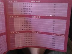 菜单-御花园·粤菜·海鲜火锅(中山公园店)