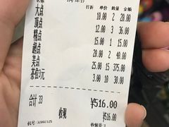 账单-府城小食馆(金龙宾馆店)