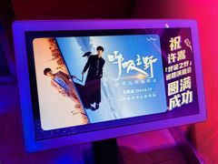 -麦克疯KTV(花园店)