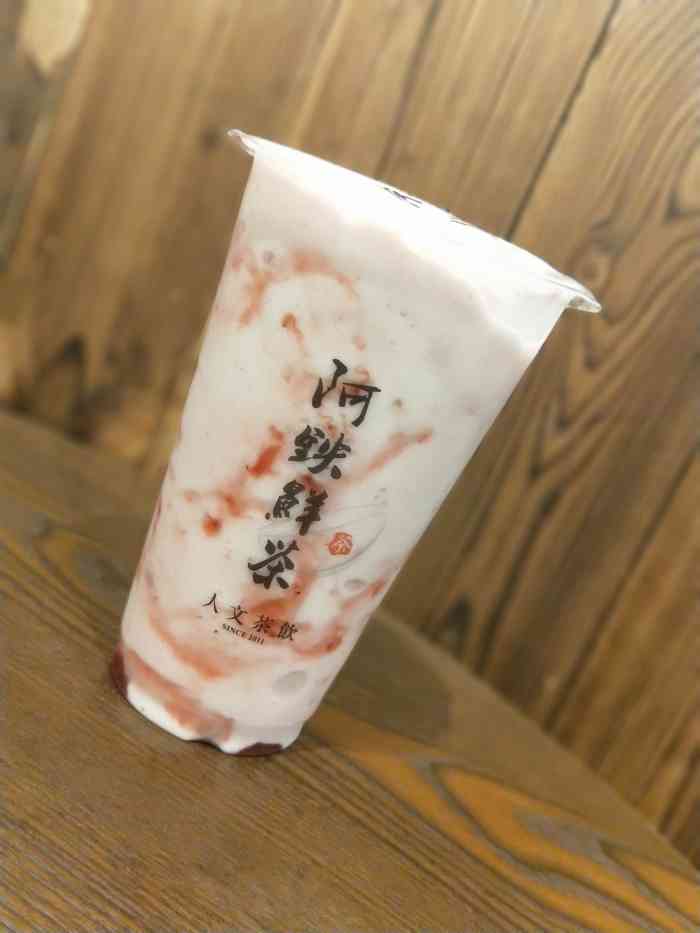 阿铁鲜茶(梅李店)