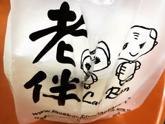 -老伴豆花(麦士威熟食中心店)