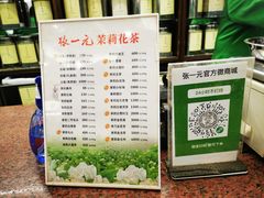 -张一元(总店)