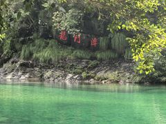 -石台牯牛降景区