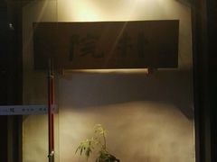 -成都皈徕栖精品酒店(四川大学九眼桥店)