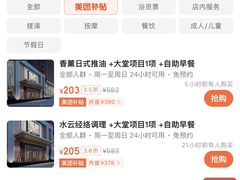 -水云间水疗会馆(福强路店)