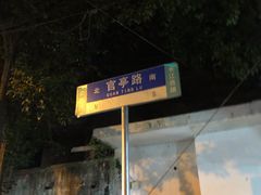 -飘香心语(官亭路店)