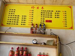 -小东门牛肉水粉老店