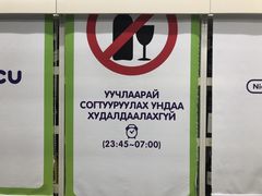 -成吉思汗国际机场