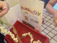 -松山棉店(长楹天街购物中心店)