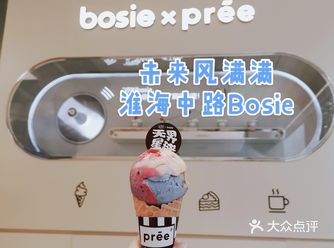 花样探店|淮海中路中性风BOSIE店