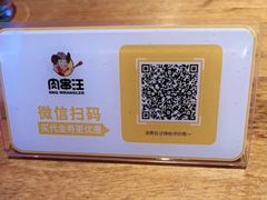 -肉串汪(望京店)