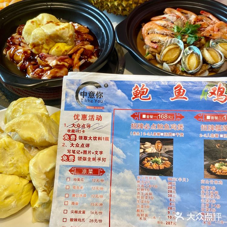 杭州！！不愧是大城市！！榴莲鸡煲！！