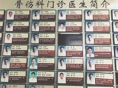 -北京市丰盛中医骨伤专科医院