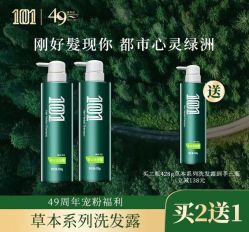 -章光101防脱养发荟