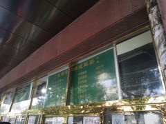 菜单-来顺成饭庄