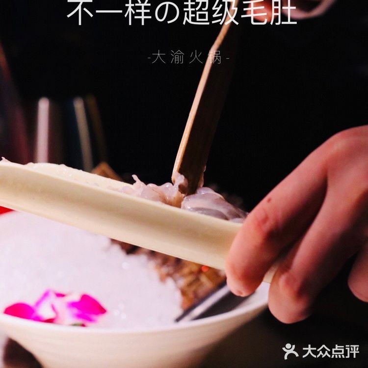 全国超人气连锁300家，吃火锅还是选大渝。