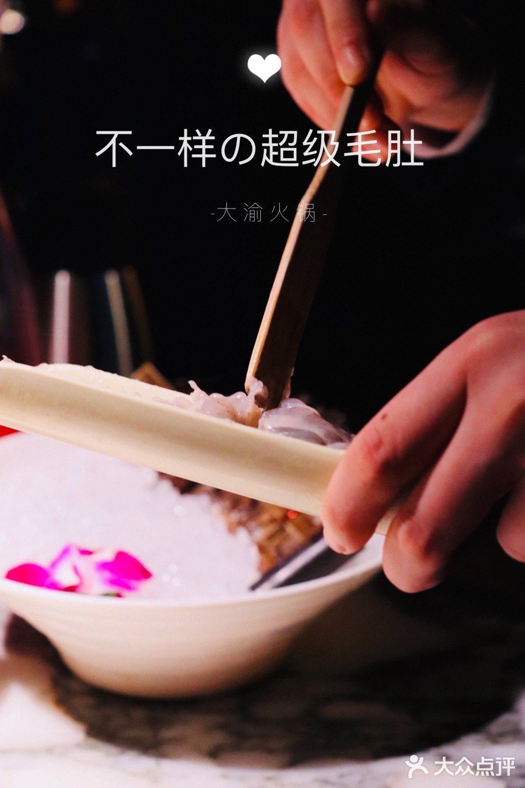 全国超人气连锁300家，吃火锅还是选大渝。