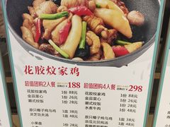 菜单-珍味汤馆·潮汕家乡菜(保利文化广场店)
