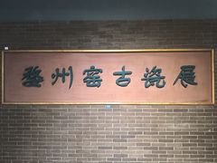 -衢州市博物馆