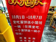 -金杨老摊头蛋饼(金口路店)
