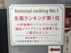 -神户六甲牧场(北野本店)