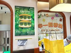 -辛一·铜锣烧(鸿寿坊店)