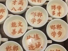-春满园·邯郸菜发祥地(滏东店)
